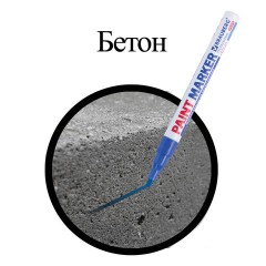 Маркер-краска лаковый (paint marker) 2 мм, СИНИЙ, НИТРО-ОСНОВА, алюминиевый корпус, BRAUBERG PROFESSIONAL PLUS, 151441 Маркер-краска лаковый (paint marker) 2 мм, СИНИЙ, НИТРО-ОСНОВА, алюминиевый корпус, BRAUBERG PROFESSIONAL PLUS, 151441 - фото 8