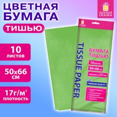 Цветная бумага ТИШЬЮ 17 г/м2, 50х66 см, 10 листов, салатовый цвет, ЗОЛОТАЯ СКАЗКА, 116482 - фото 3