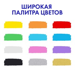 Маркеры акриловые для рисования и хобби, 12 ярких цветов, линия 1-2 мм, BRAUBERG ART CLASSIC,152523 Маркеры акриловые для рисования и хобби, 12 ярких цветов, линия 1-2 мм, BRAUBERG ART CLASSIC,152523 - фото 13