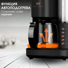 Кофеварка капельная с кофемолкой BQ (БИ-КЬЮ) CM7002, 800 Вт, объем 1,25 л, поддержание температуры, 86199516 Кофеварка капельная с кофемолкой BQ (БИ-КЬЮ) CM7002, 800 Вт, объем 1,25 л, поддержание температуры, 86199516 - фото 7