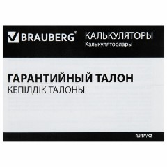 Калькулятор с линейкой 15 см, BRAUBERG DC-107 (53x158 мм), 8 разрядов, 271727 Калькулятор с линейкой 15 см, BRAUBERG DC-107 (53x158 мм), 8 разрядов, 271727 - фото 3