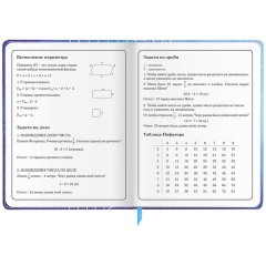 Дневник 1-4 класс 48 л., кожзам (твердая), застежка, ЮНЛАНДИЯ, "ФУТБОЛ", 105958 Дневник 1-4 класс 48 л., кожзам (твердая), застежка, ЮНЛАНДИЯ, "ФУТБОЛ", 105958 - фото 17