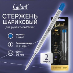 Стержень шариковый тип PARKER, СИНИЕ, КОМПЛЕКТ 2 ШТ., пишущий узел 0,7 мм, блистер, GALANT, 170387 Стержень шариковый тип PARKER, СИНИЕ, КОМПЛЕКТ 2 ШТ., пишущий узел 0,7 мм, блистер, GALANT, 170387 - фото 6