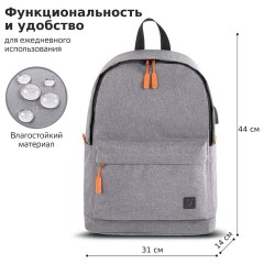 Рюкзак BRAUBERG URBAN универсальный, с отделением для ноутбука, USB-порт, "Energy", серый, 44х31х14 см, 270806 Рюкзак BRAUBERG URBAN универсальный, с отделением для ноутбука, USB-порт, "Energy", серый, 44х31х14 см, 270806 - фото 11