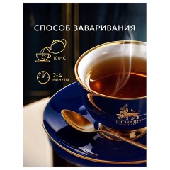 Чай RICHARD "Royal Ceylon" черный цейлонский, 200 пакетиков в конвертах по 2 г, 100182 - фото 7