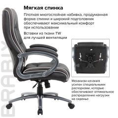 Кресло офисное BRABIX PREMIUM "Strong HD-009", НАГРУЗКА до 200 кг, экокожа черная, ткань серая, 531945 Кресло офисное BRABIX PREMIUM "Strong HD-009", НАГРУЗКА до 200 кг, экокожа черная, ткань серая, 531945 - фото 17