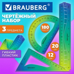 Набор чертежный гибкий BRAUBERG GRADE (линейка 20 см, треугольник, транспортир), зелено-синий градиент, 210910 - фото 9