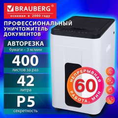 Уничтожитель (шредер) с автоподачей BRAUBERG PROFESSIONAL AUTO FEED PS-300m, HeavyDuty, 5 секретность, 2х12 мм, 400 листов, 42 литра, 532593 - фото 11