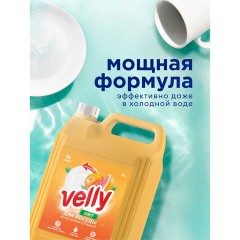 Средство для мытья посуды 5 л GRASS VELLY "Грейпфрут", концентрат, 125847 - фото 6