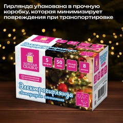 Электрогирлянда-нить комнатная "Стандарт" 5 м, 50 LED, теплый белый свет, 220 V, контроллер, ЗОЛОТАЯ СКАЗКА, 591343 - фото 11