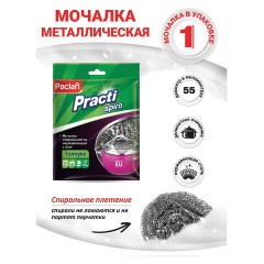Губка (мочалка) металлическая, спиральная, 15 г, для посуды, гриля, плиты, PACLAN "Practi Spiro", 408220 - фото 2