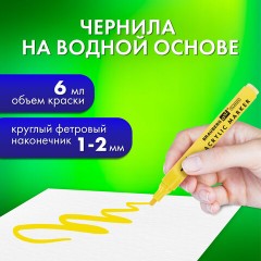 Маркеры акриловые для рисования и хобби, 12 ярких цветов, линия 1-2 мм, BRAUBERG ART CLASSIC,152523 Маркеры акриловые для рисования и хобби, 12 ярких цветов, линия 1-2 мм, BRAUBERG ART CLASSIC,152523 - фото 12