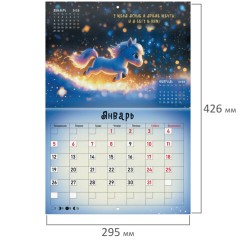 Календарь-планер настенный перекидной на 2026 г., BRAUBERG, 12 листов, 29,5х21,3 см, "Magic", 116951 - фото 3