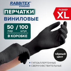 Перчатки виниловые универсальные, 50 пар (100 шт.), размер XL (очень большой), черные, RABBITEX (РАББИТЕКС) Standard, 702170 - фото 11