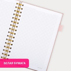 Бизнес-тетрадь на гребне А5 148х216 мм, BRAUBERG "Calipso" под кожу, резинка, клетка, 80 л., розовая, 116251 Бизнес-тетрадь на гребне А5 148х216 мм, BRAUBERG "Calipso" под кожу, резинка, клетка, 80 л., розовая, 116251 - фото 12