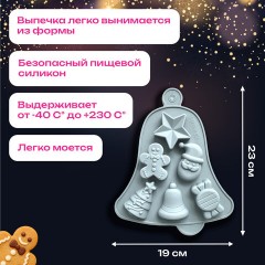 Форма для выпечки новогодняя 23х19 см, "Колокольчик", силикон, 6 ячеек, рецепт, ЗОЛОТАЯ СКАЗКА, 592469 Форма для выпечки новогодняя 23х19 см, "Колокольчик", силикон, 6 ячеек, рецепт, ЗОЛОТАЯ СКАЗКА, 592469 - фото 6