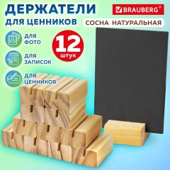Ценникодержатель деревянный (ценники, реклама, фото) 4х3х2 см, КОМПЛЕКТ 12 шт., BRAUBERG, 291312 Ценникодержатель деревянный (ценники, реклама, фото) 4х3х2 см, КОМПЛЕКТ 12 шт., BRAUBERG, 291312 - фото 10
