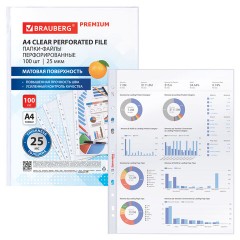 Папки-файлы перфорированные А4 BRAUBERG "PREMIUM", КОМПЛЕКТ 100 шт., матовые, 25 мкм, 273000 - фото 5