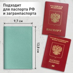 Обложка для паспорта натуральная кожа флоттер, кожаный уголок, мятная, BRAUBERG, 238862 Обложка для паспорта натуральная кожа флоттер, кожаный уголок, мятная, BRAUBERG, 238862 - фото 13