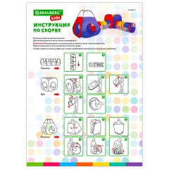 Детская игровая палатка-лабиринт с 2 тоннелями и кубом, 4 в 1, в сумке, BRAUBERG KIDS, 665171 - фото 14