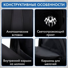 Рюкзак BRAUBERG CONCEPT универсальный, 2 отделения, светоотражающий принт, "Gray Spider", 45х30х18 см, 273847 - фото 15
