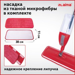 Швабра с распылителем воды плоская для мытья полов и уборки "Spray Mop", LAIMA, 607981 - фото 20