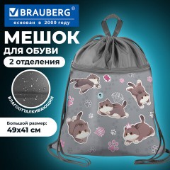 Мешок для обуви BRAUBERG БОЛЬШОЙ, с ручкой, карман на молнии, сетка, 49х41 см, "Милые коты", 274637 - фото 7