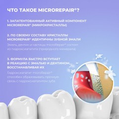 Зубная паста 75 мл BIOREPAIR "Pro white", отбеливающая, ИТАЛИЯ, GA1731500 Зубная паста 75 мл BIOREPAIR "Pro white", отбеливающая, ИТАЛИЯ, GA1731500 - фото 3