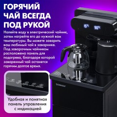 Кулер для воды с чайником SONNEN TBE-01 Tea Bar, напольный, ОХЛАЖДЕНИЕ ЭЛЕКТРОННОЕ, сенсорное управление, пульт ДУ, дисплей, шкафчик, 455749 - фото 21