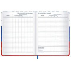 Дневник 1-11 класс 48 л., твердый, BRAUBERG, матовая ламинация, резинка, закладка-ляссе, с подсказом, "Герб", 107238 - фото 18