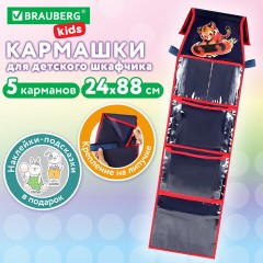 Кармашки-органайзер в шкафчик для детского сада BRAUBERG KIDS, крепление на липучке, наклейки-подсказки, 24х88 см, "Tiger", 273285 - фото 9