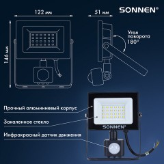 Прожектор светодиодный с датчиком движения 20 Вт, 6500 К, 1600 Лм, 20 м2, IP65, 122х146х51 мм, черный, SONNEN, 238416 Прожектор светодиодный с датчиком движения 20 Вт, 6500 К, 1600 Лм, 20 м2, IP65, 122х146х51 мм, черный, SONNEN, 238416 - фото 11