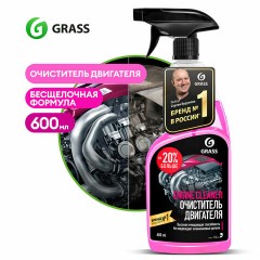 Очиститель двигателя от масляных пятен, смазки 600 мл, GRASS ENGINE CLEANER, триггер, 110385 - фото 2