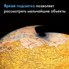 Глобус 320мм, физический подсветка, Серия Классик - фото 20