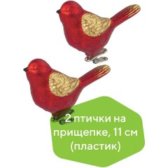Украшение ёлочное в форме ПТИЧЕК, 2 шт., 11 см, пластик, цвет красный/золотистый, ЗОЛОТАЯ СКАЗКА, 590893 - фото 5