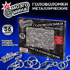 Головоломки металлические, набор 36 штук, разные уровни сложности, МОЗГОМИНА, 666421 - фото 40