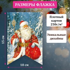 Гирлянда новогодняя в стиле РЕТРО, 15 флажков, 10х15 см, картон, 2,5 м жгут, ЗОЛОТАЯ СКАЗКА, 592585 - фото 7