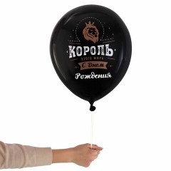 Шары воздушные 30 см с рисунком "Для него", КОМПЛЕКТ 10 штук, ассорти, BRAUBERG, 591891 Шары воздушные 30 см с рисунком "Для него", КОМПЛЕКТ 10 штук, ассорти, BRAUBERG, 591891 - фото 9