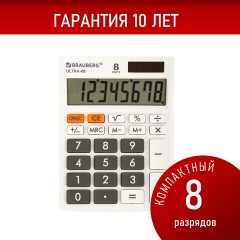 Калькулятор настольный BRAUBERG ULTRA-08-WT, КОМПАКТНЫЙ (154x115 мм), 8 разрядов, двойное питание, БЕЛЫЙ, 250512 - фото 14