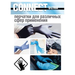 Перчатки нитриловые медицинские смотровые CONNECT ULTRA BLACK, 50 пар (100 шт.), размер S (малый), черные, CON-UB-INT-01 - фото 3