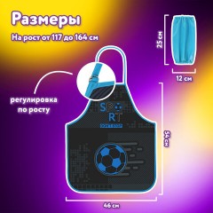 Накидка фартук с нарукавниками для труда ЮНЛАНДИЯ, 46х54 см, "Sport game", 272470 Накидка фартук с нарукавниками для труда ЮНЛАНДИЯ, 46х54 см, "Sport game", 272470 - фото 9