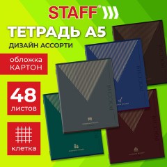 Тетрадь А5 48 л. STAFF "College", скоба, клетка, офсет №2 ЭКОНОМ, обложка картон, "РОДИНА", 405625 - фото 9