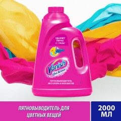 Средство для удаления пятен 2 л VANISH "Oxi Action" без хлора, для белых и цветных тканей, 8078307 - фото 15