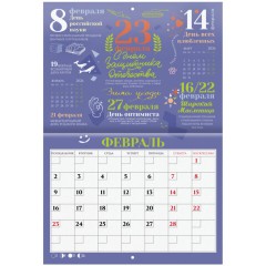 Календарь-планер настенный перекидной на 2026 г., BRAUBERG, 12 листов, 29,5х21,3 см, "Праздники", 116949 - фото 6