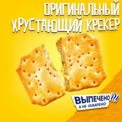 Крекеры TUC, оригинальные с солью, 100 г, 9001026 Крекеры TUC, оригинальные с солью, 100 г, 9001026 - фото 3