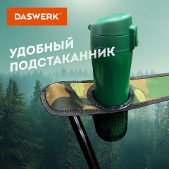 Кресло складное туристическое садовое с подстаканником в чехле, камуфляж, DASWERK, 680046 Кресло складное туристическое садовое с подстаканником в чехле, камуфляж, DASWERK, 680046 - фото 6