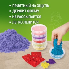 Песок для лепки кинетический BRAUBERG KIDS, 6 цветов, 720 г, 4 формочки, 665090 - фото 11