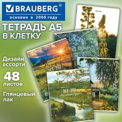 Тетрадь А5, 48 л., BRAUBERG, скоба, клетка, глянцевый лак, "Русская природа" (микс в спайке), 405651 - фото 9