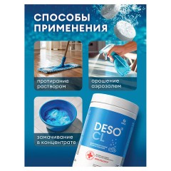 Средство дезинфицирующее Таблетки хлорные 300 шт., 1 кг, банка, GRASS DESO CL, 125667 - фото 10