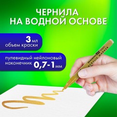 Маркеры акриловые для рисования и хобби, 2 цвета ЗОЛОТО/СЕРЕБРО, линия 0,7-1 мм, BRAUBERG ART, 152528 Маркеры акриловые для рисования и хобби, 2 цвета ЗОЛОТО/СЕРЕБРО, линия 0,7-1 мм, BRAUBERG ART, 152528 - фото 11